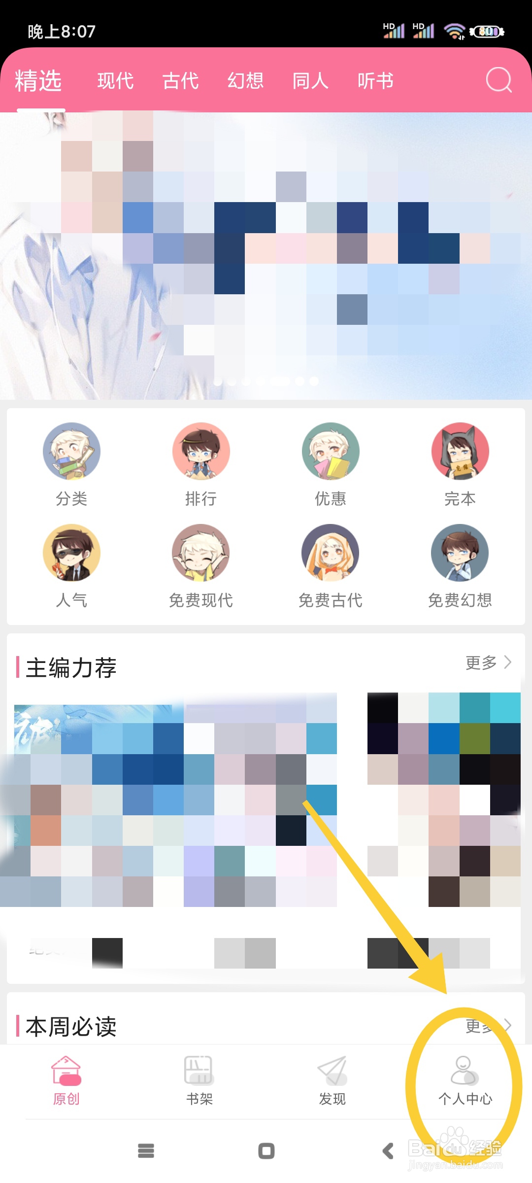 书耽如何开启音量键翻页功能?