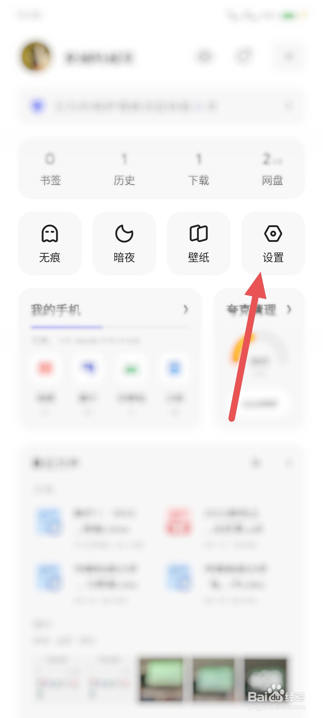 夸克浏览器如何开启智能拼页