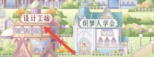 奇迹暖暖怎么获得红豆之吻长发