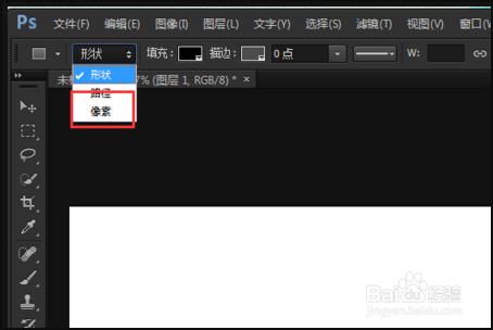 ps中如何将形状栅格化？