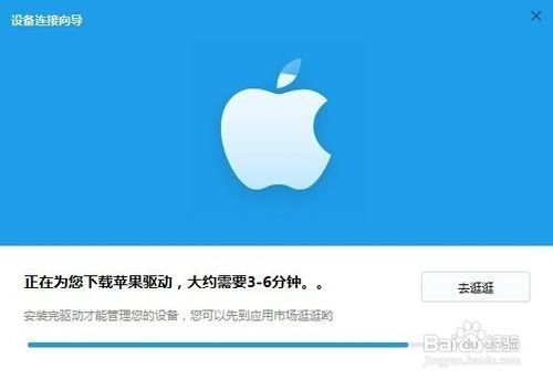 苹果手机下载软件用什么