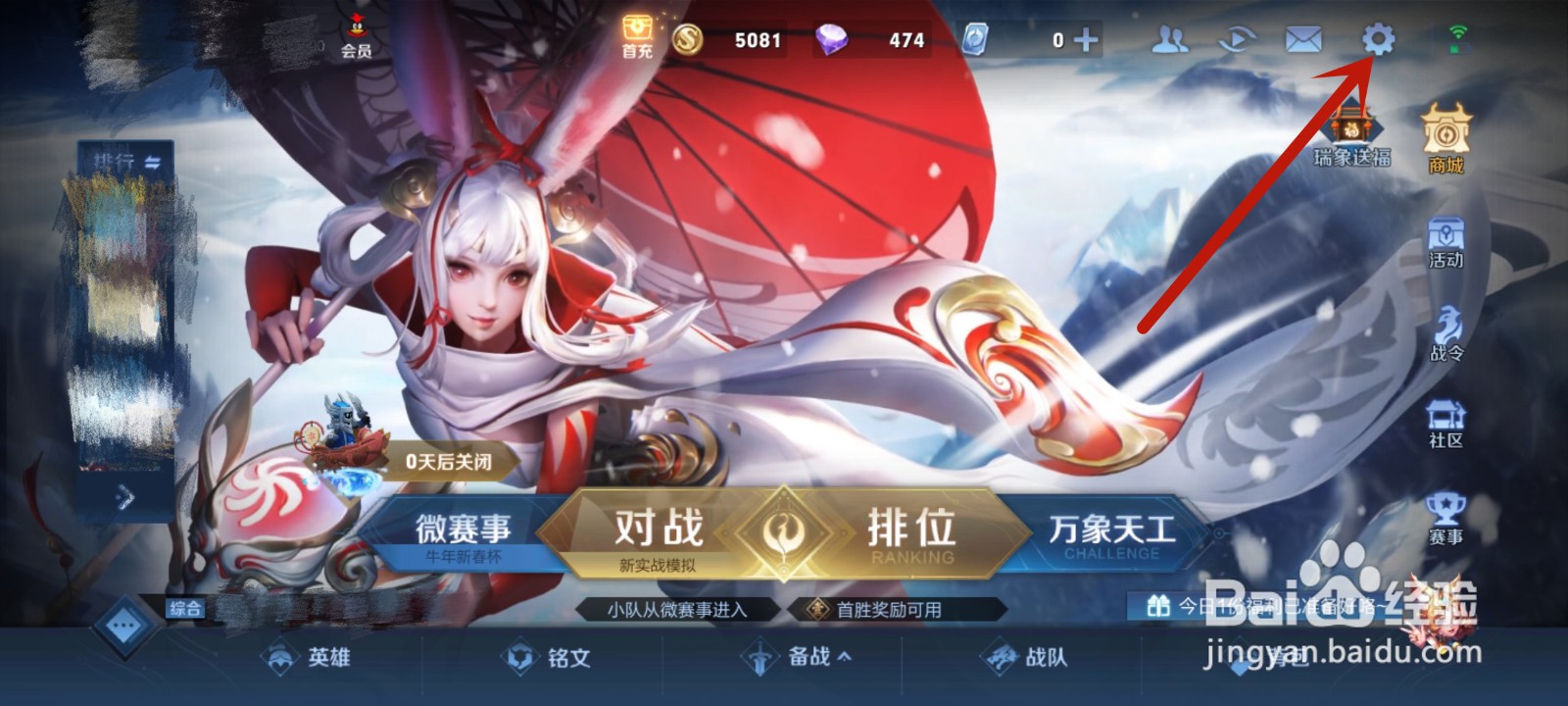 王者荣耀a人总是晃来晃去怎么办