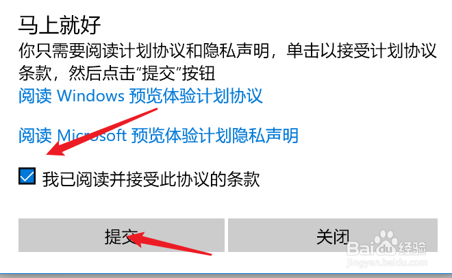 windows10如何加入预览体验计划？