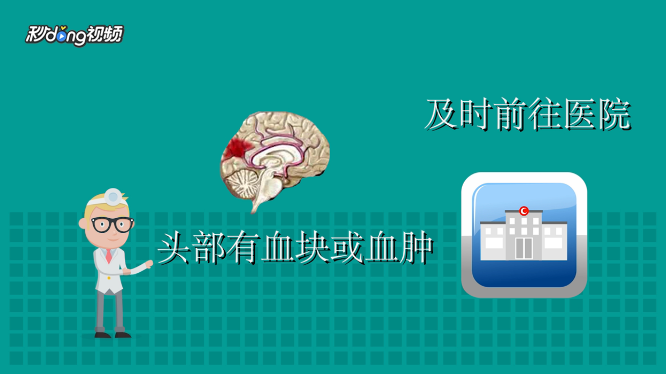 后脑勺受伤的人怎么睡觉