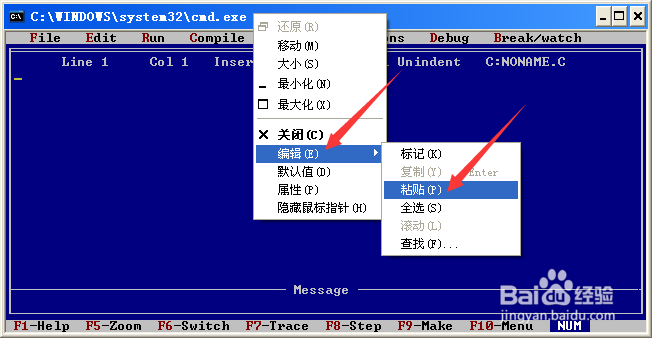 使用Turbo C 2.01的完美教程