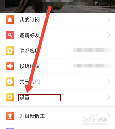 益学堂如何开启使用流量自动播放