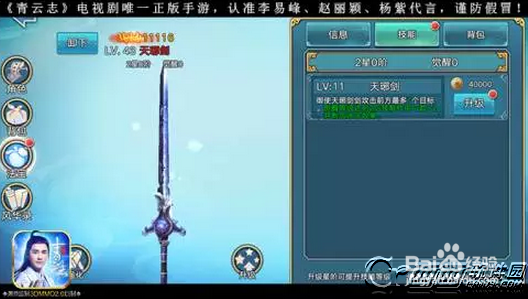 青云志手游伙伴进阶电脑版攻略