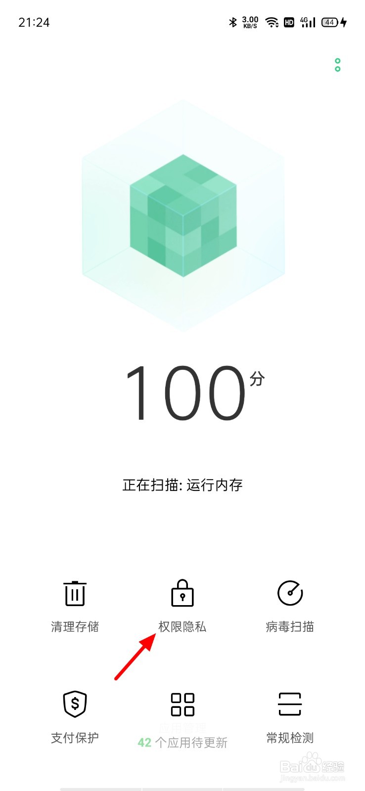 oppo手机存储权限在哪打开