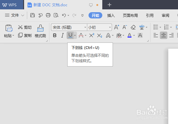 WPS下划线怎么打,WPS空白处怎么加下划线