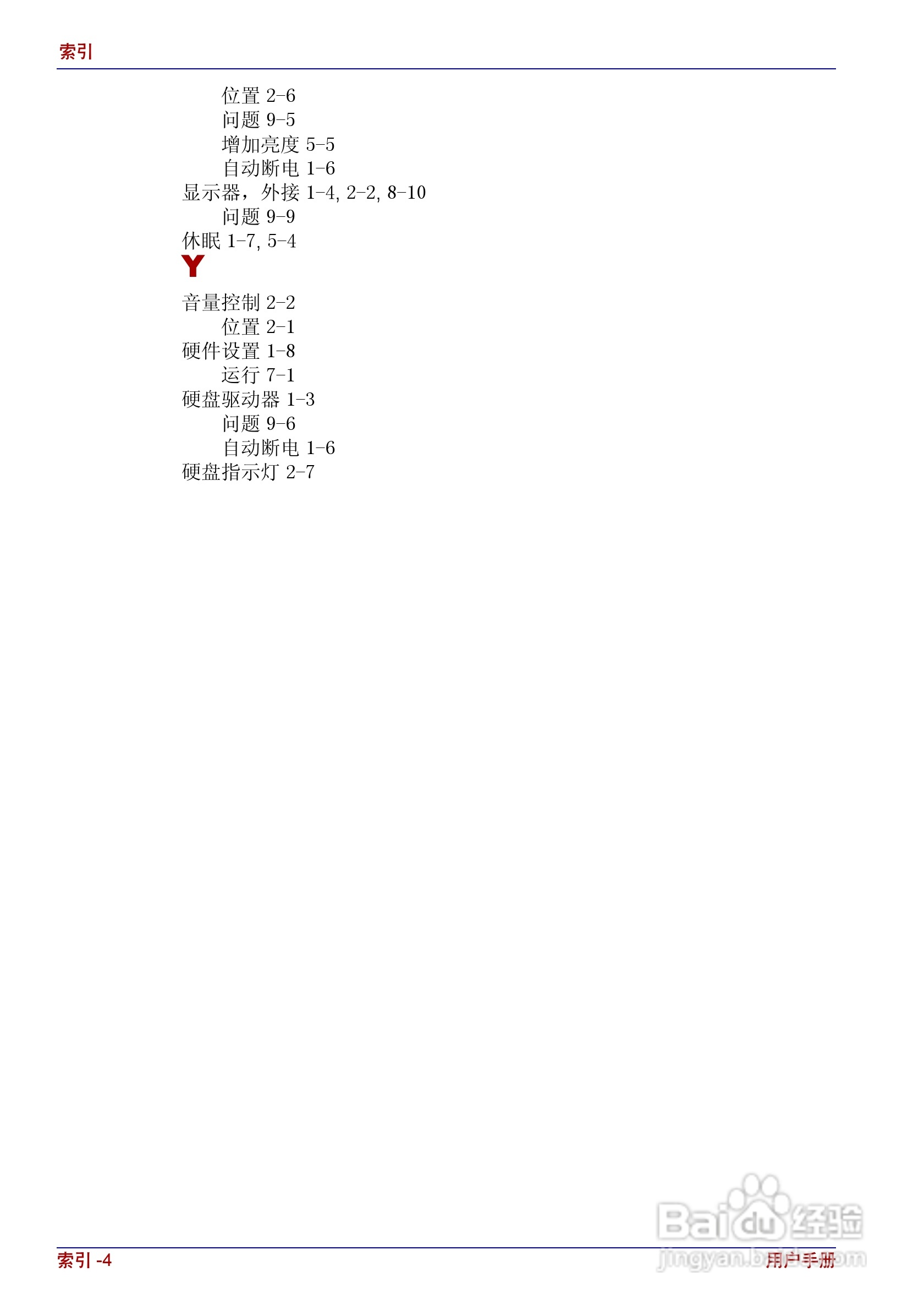 东芝Portege R150笔记本电脑使用说明书:[19]