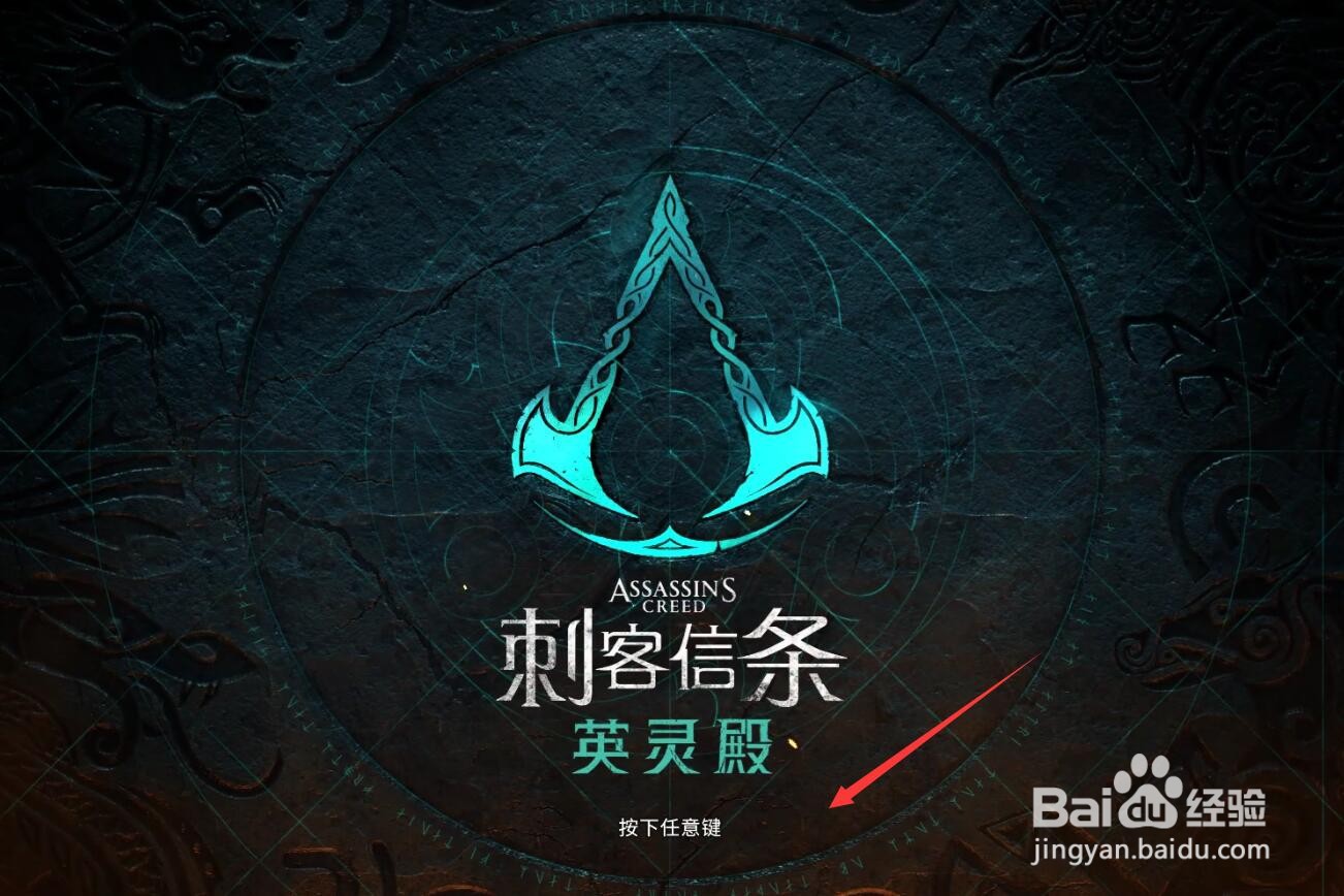 刺客信条英灵殿约克地下怎么去