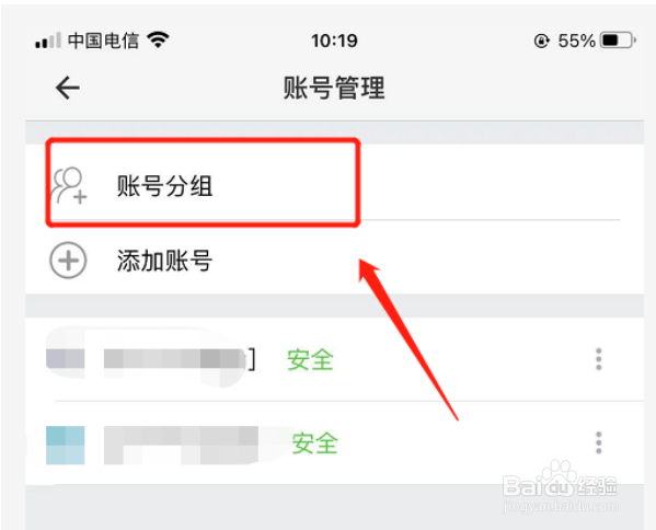 如何在光宇游戏中添加账号分组