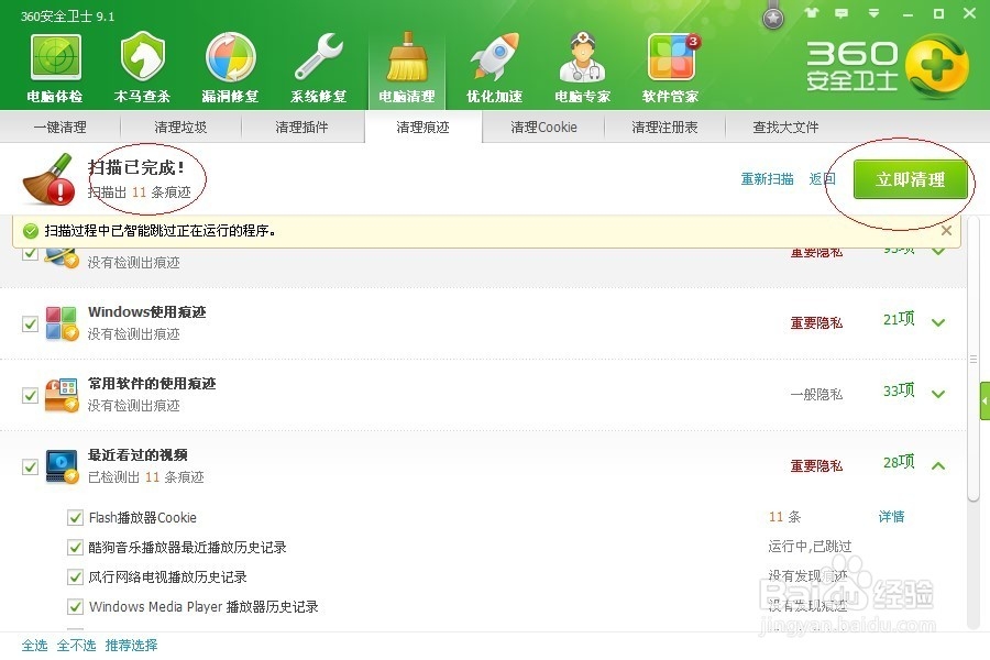 如何有效清理c盘
