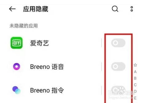 oppo手机怎样隐藏软件