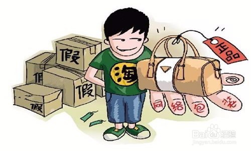 网购买到假货怎么办？