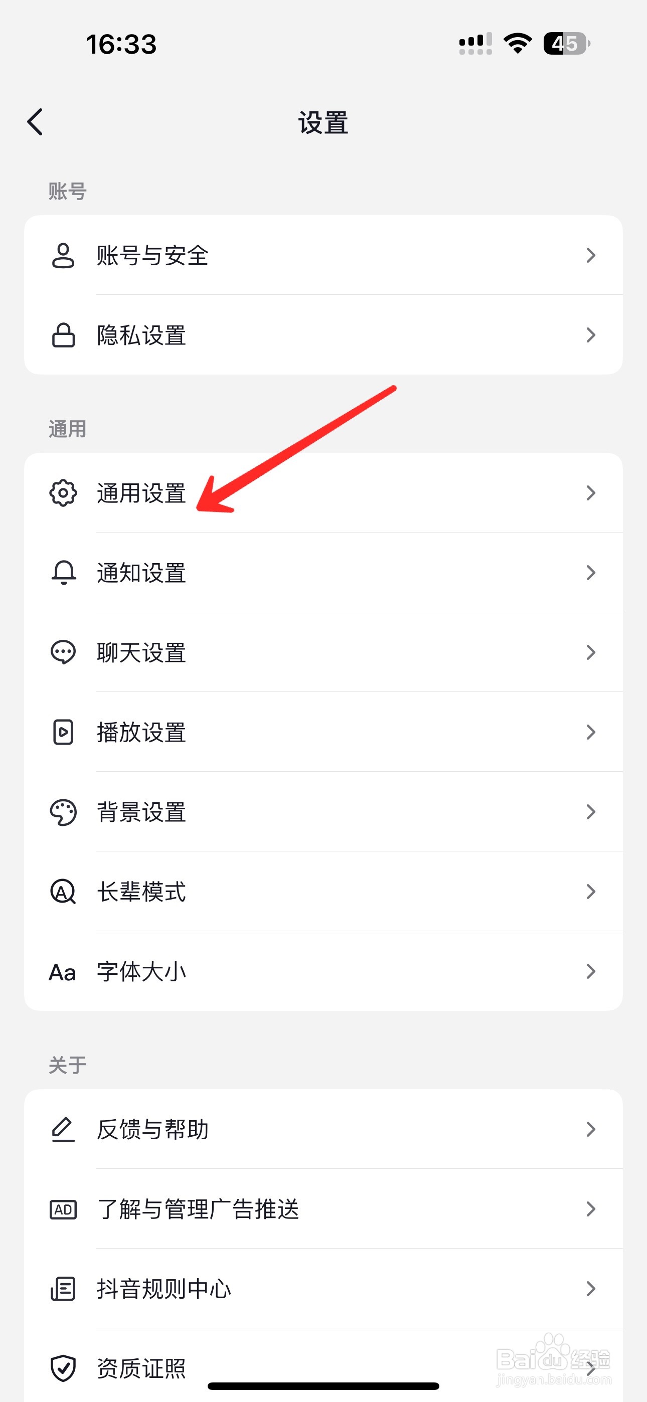 抖音直播观看记录怎么打开