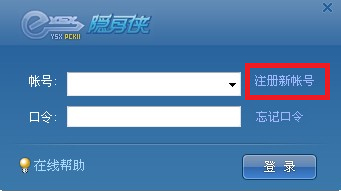 隐身侠隐私文件夹加密软件永久免费版安装指导
