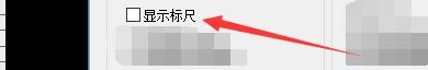 如何设置Logoshop在绘图板中显示标尺