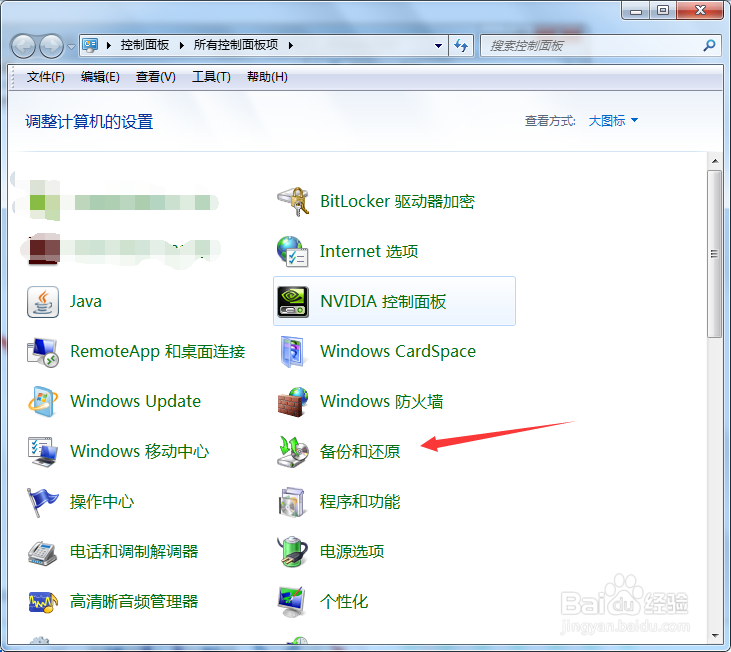 如何手动备份电脑
