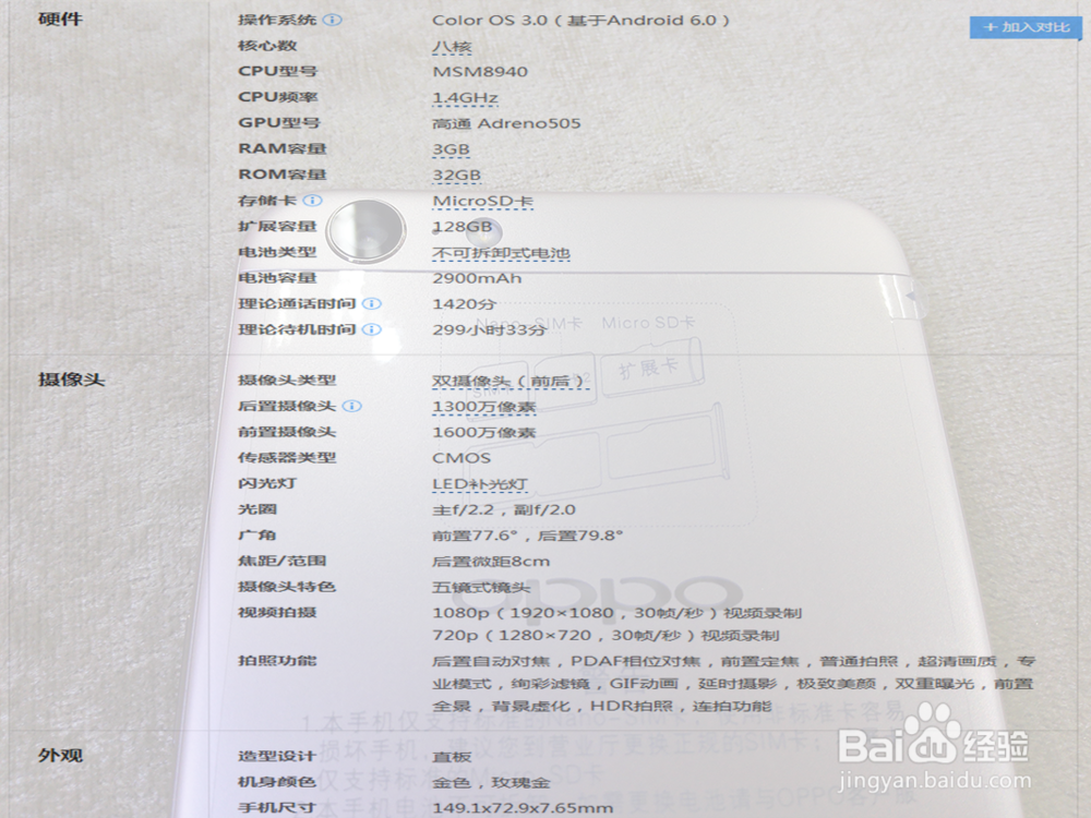oppo A57gold金全网通手机开箱晒物