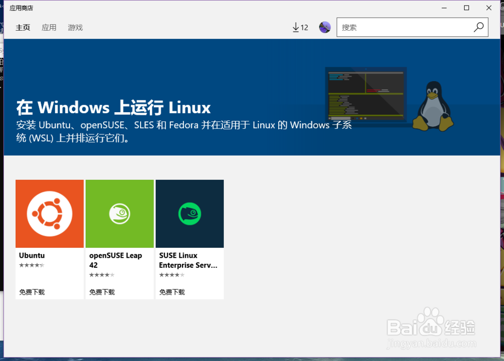 双系统之在windows上运行llinux非虚拟机