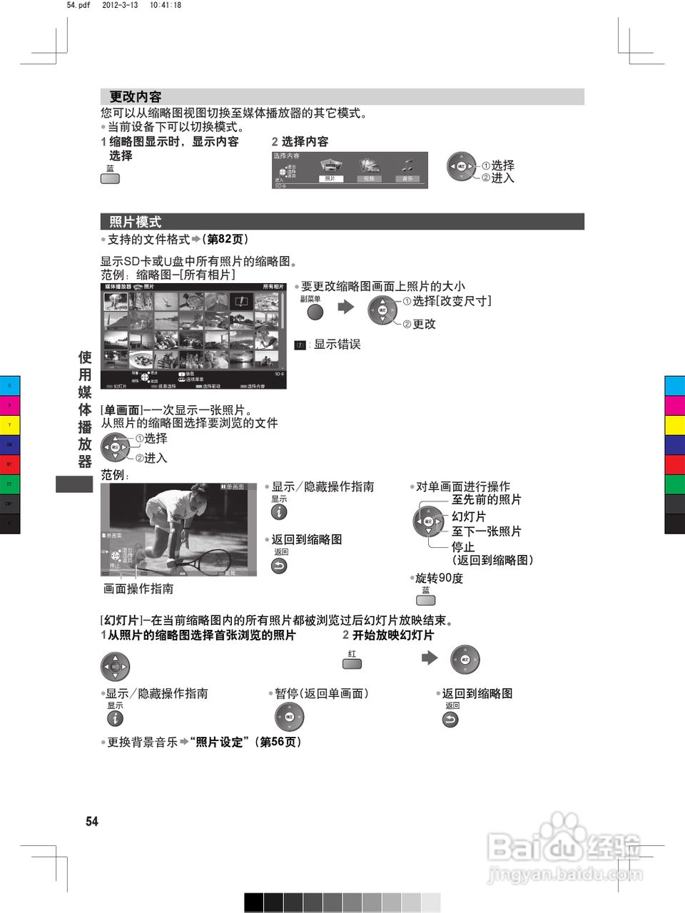 松下TH-P50ST50C等离子彩电使用说明书:[6]