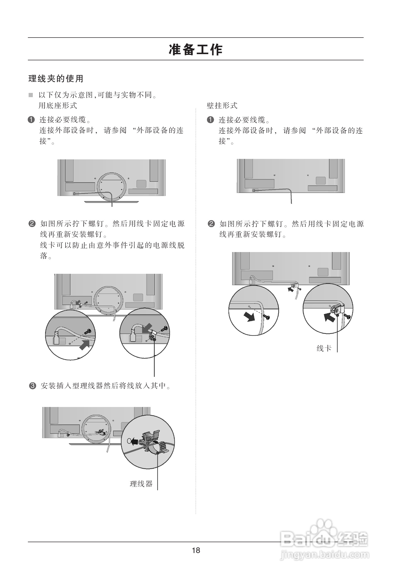 LG平板彩色电视机55LH9使用说明书:[2]