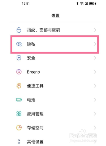 oppok9s怎么隐藏软件