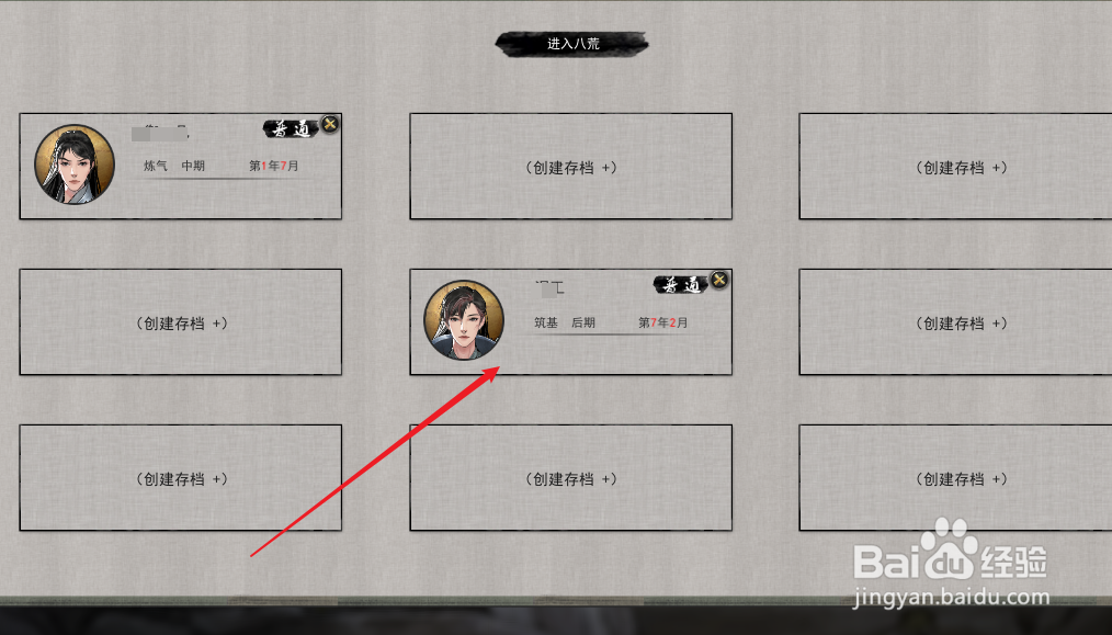 鬼谷八荒结晶时需要的材料在哪里查看