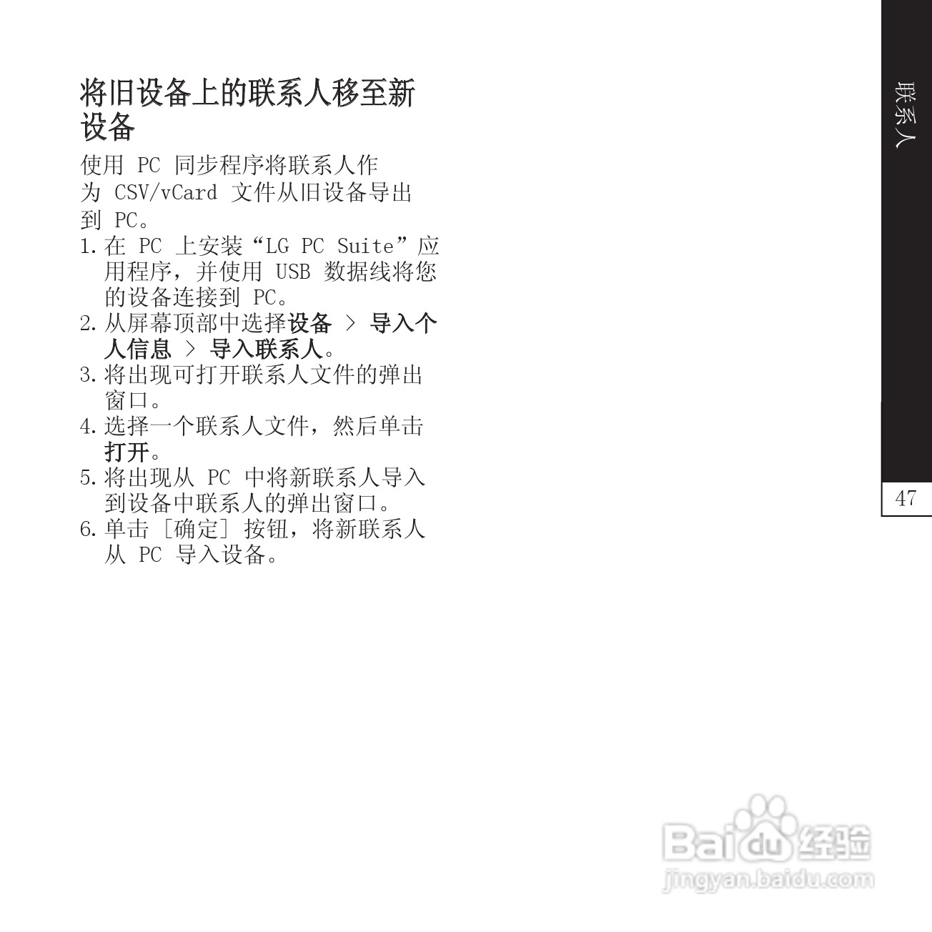 LG P940手机说明书:[5]