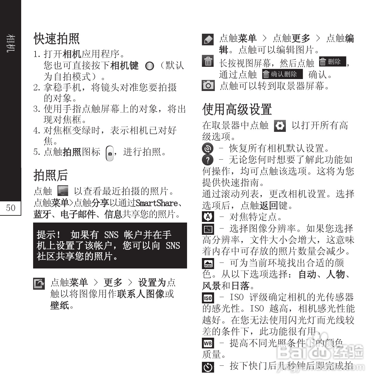 LG P940手机说明书:[6]