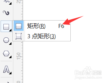 CDR怎样使用吸引工具改变形状