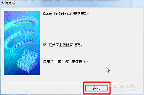如何下载安装添加佳能ip1980打印机驱动