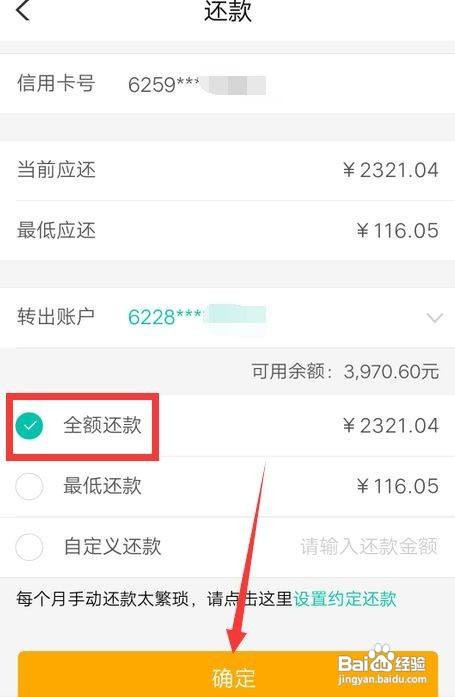 信用卡还不了款了怎么办