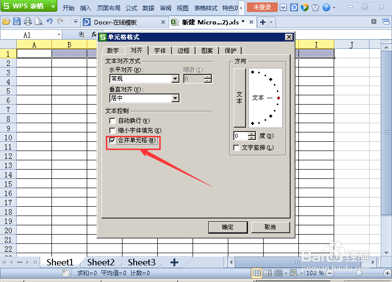 如何用EXCEL制作表格