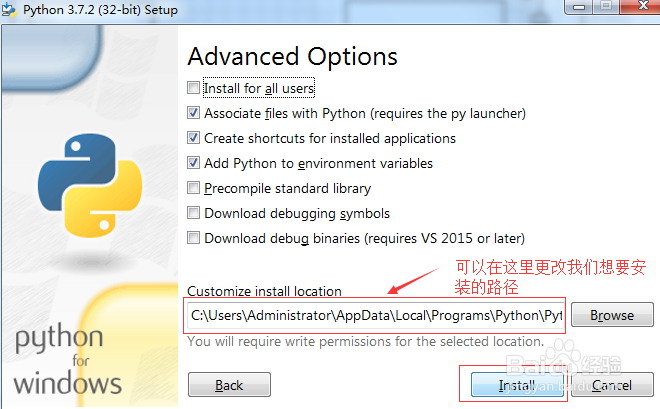 python如何安装