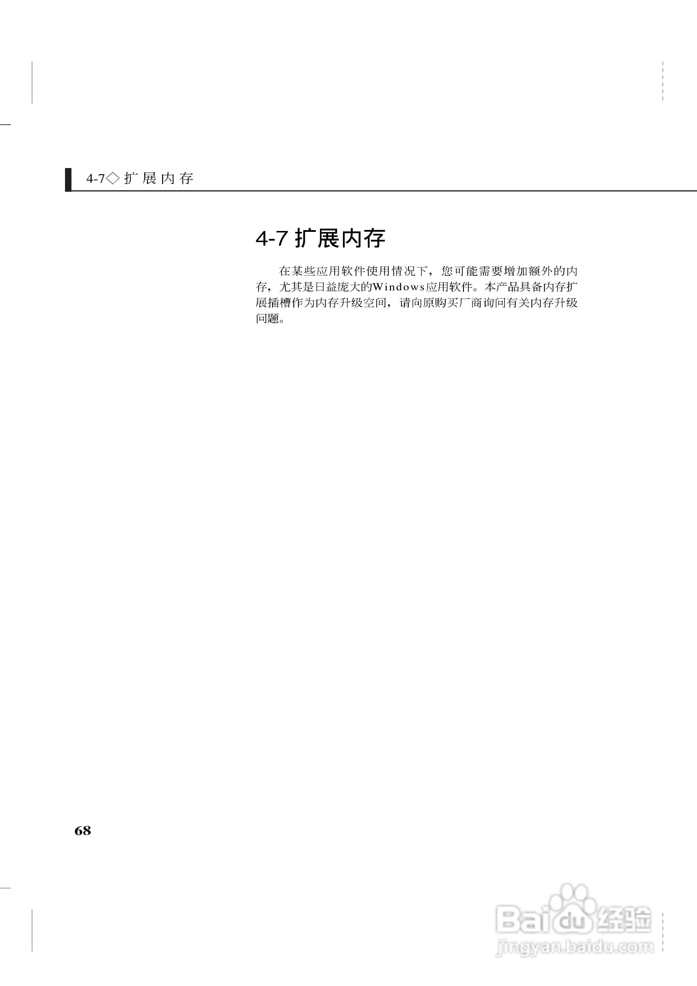 华硕Z35系列笔记本电脑使用说明书:[7]