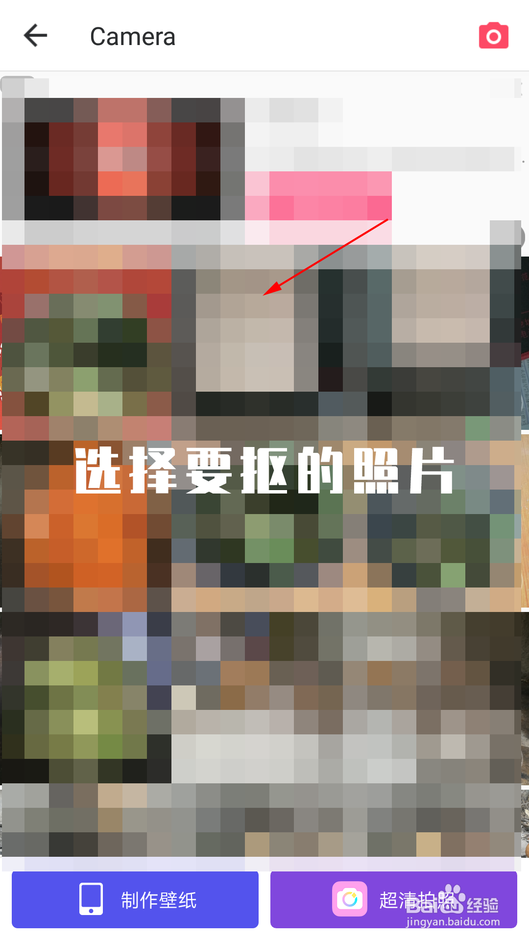 美图秀秀怎么抠图