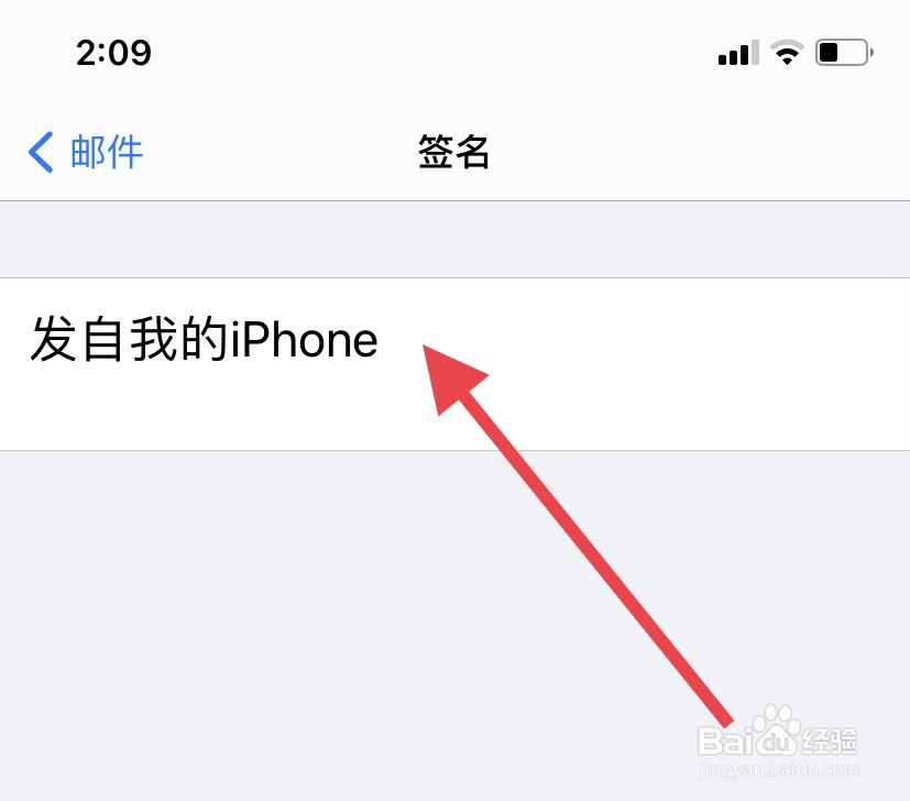 iphone怎么更改邮件签名