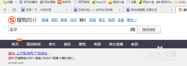 怎样修改桌面背景