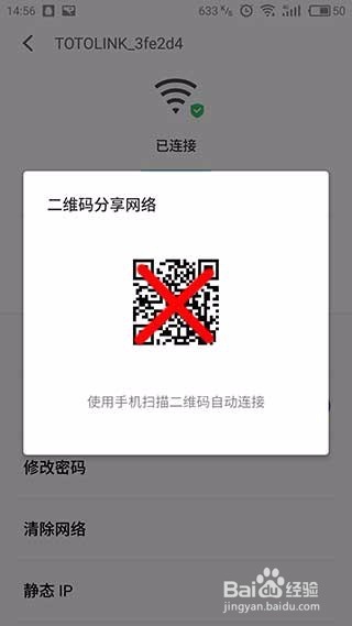 手机如何查看已连上的wifi密码