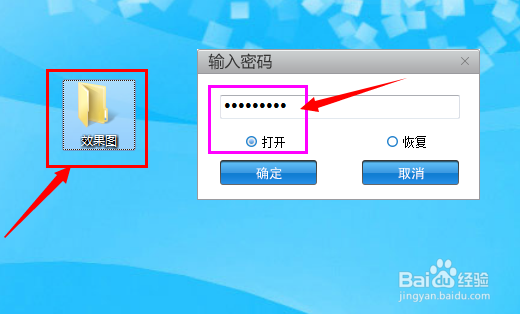 文件夹加密大师