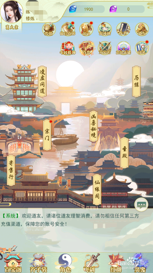 决战圣殿如何寻觅飞剑