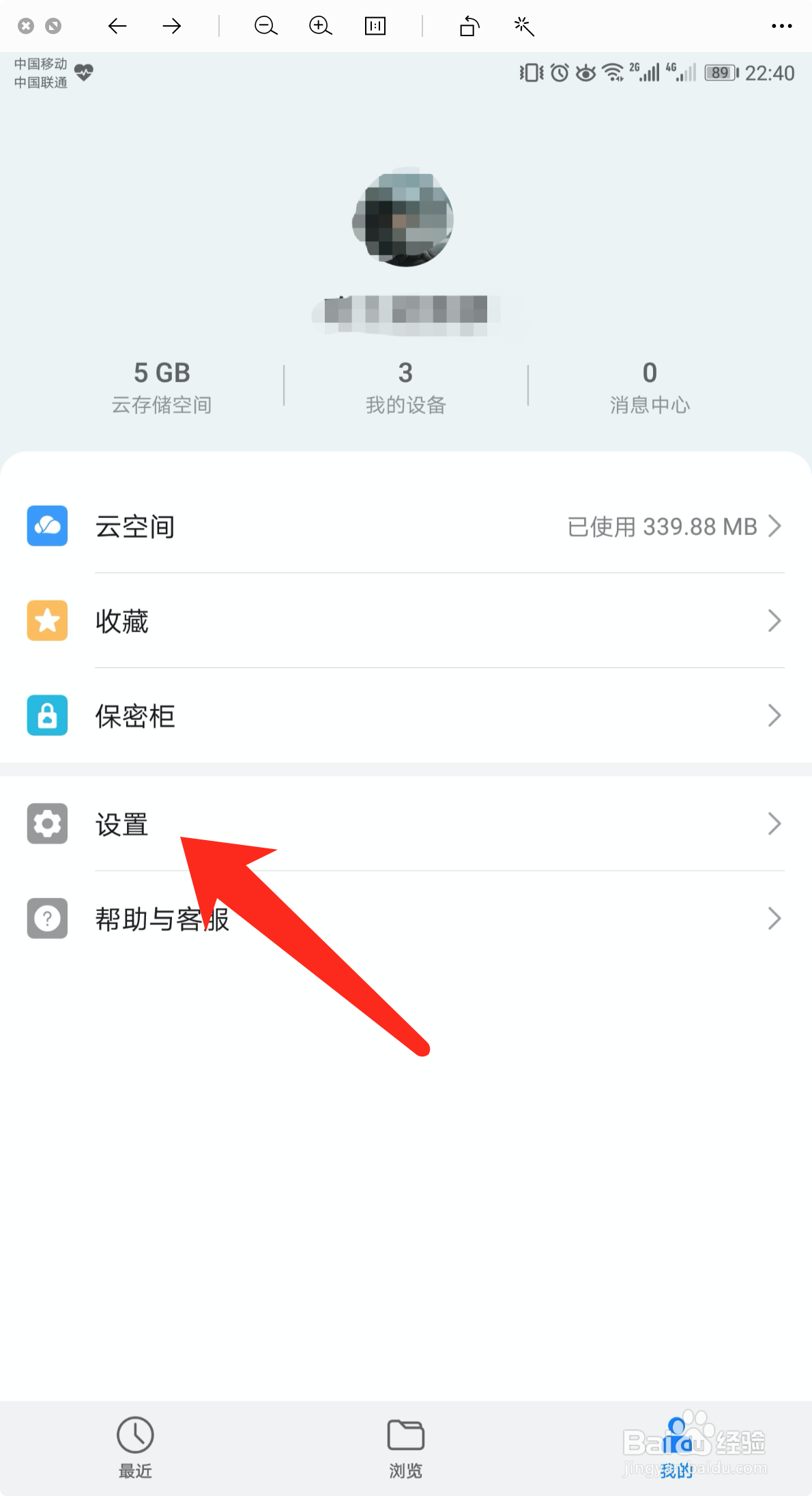 华为文件管理怎么显示隐藏文件