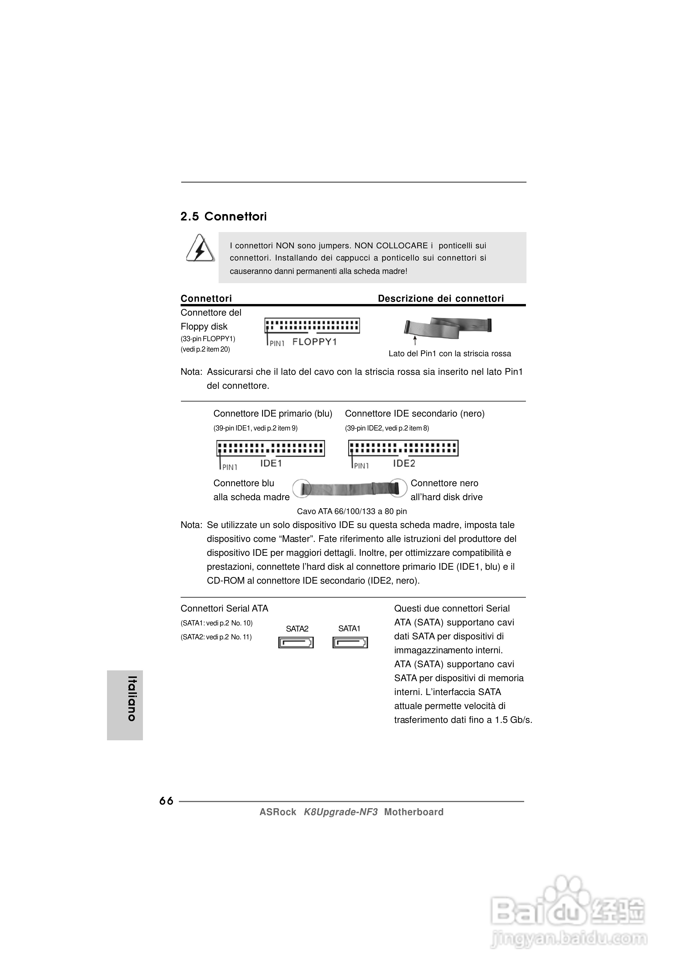 华擎K8Upgrade-NF3型主板说明书:[7]