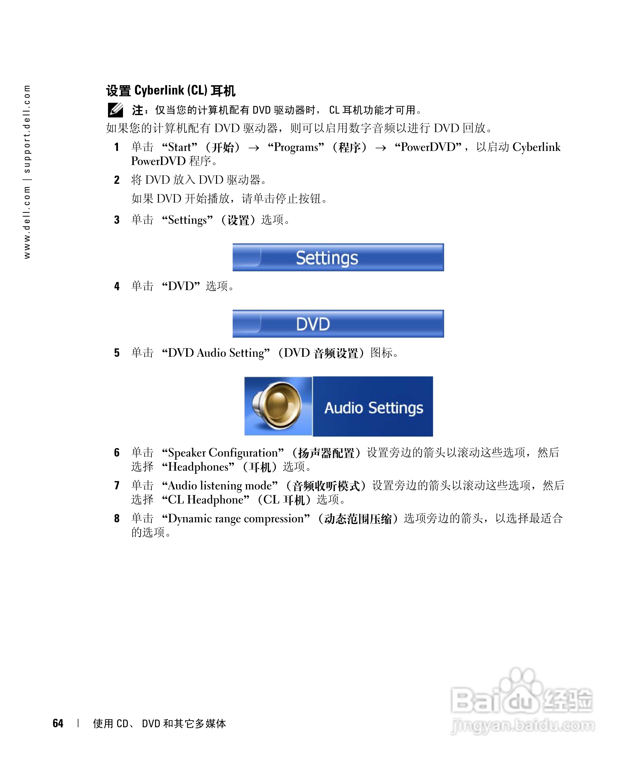 戴尔Inspiron 630m笔记本电脑使用说明书:[7]