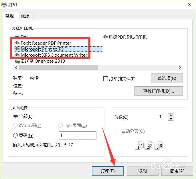 打印机无法打印 一直说安装驱动程序怎么办