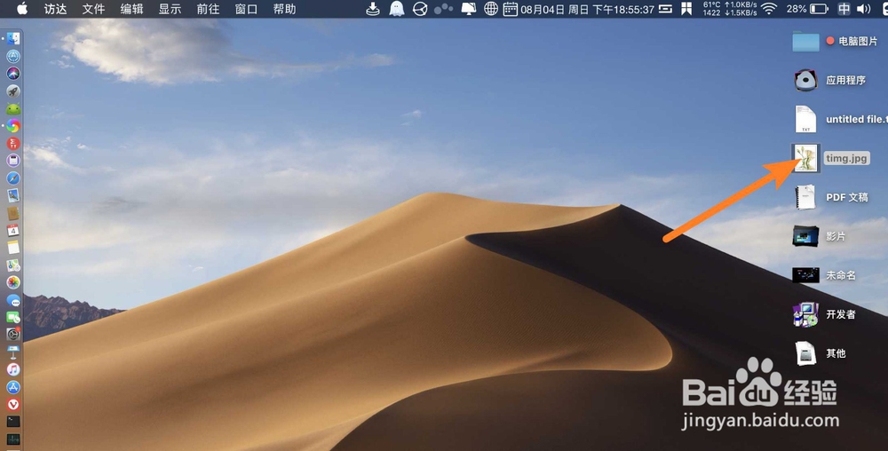 MacBook Air怎么调整图片清晰度