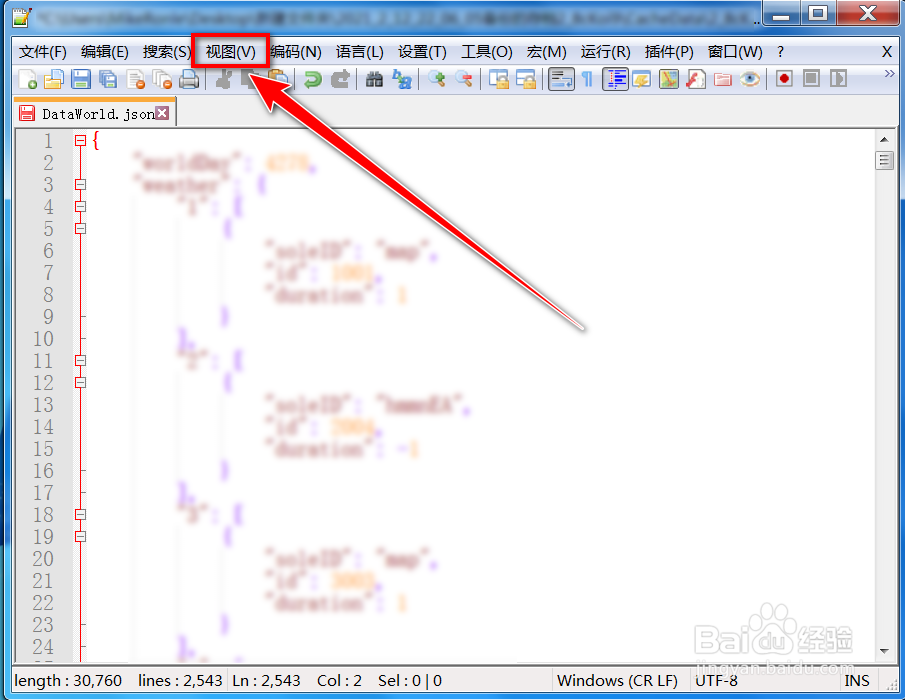 notepad++如何让json文件排列整齐并折叠起来