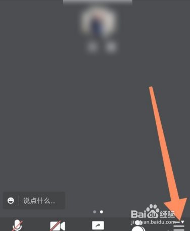 腾讯会议怎么开启字幕